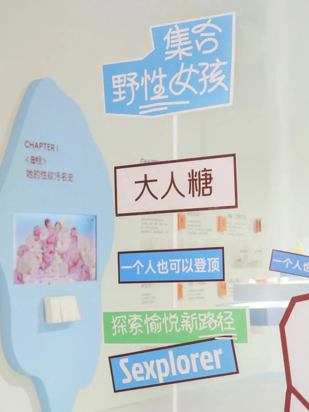 “大人糖”,一个女性情趣品牌/ 图源:微博@大人糖